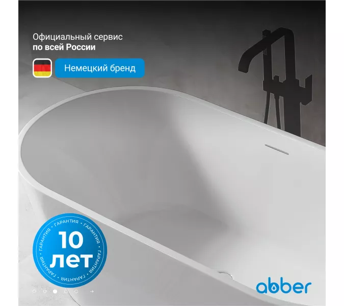 Акриловая ванна ABBER AB9320, Выбрать размер: 150х75, изображение 6