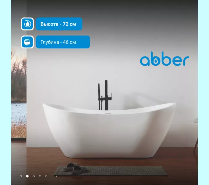 Акриловая ванна ABBER AB9322 180*80, изображение 2