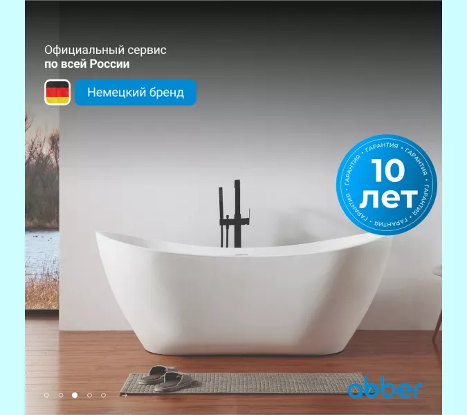 Акриловая ванна ABBER AB9322 180*80, изображение 3