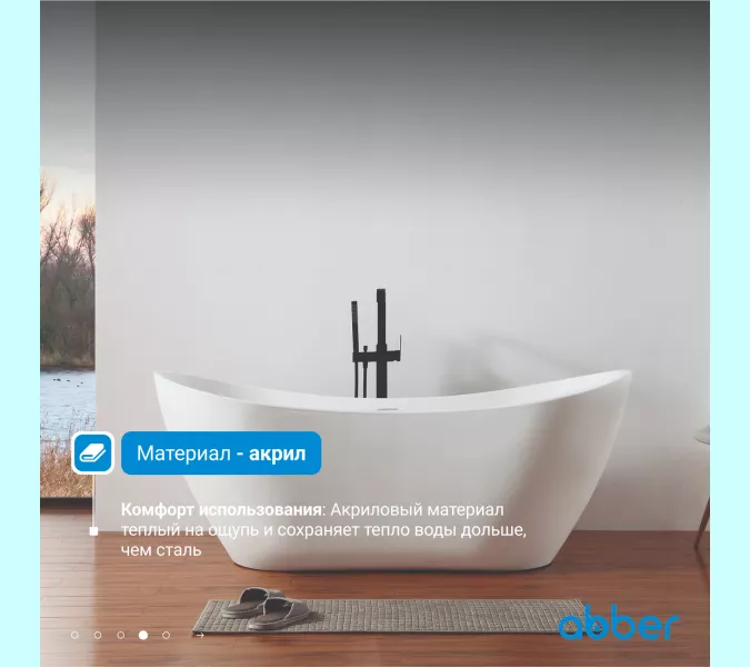 Акриловая ванна ABBER AB9322 180*80, изображение 5