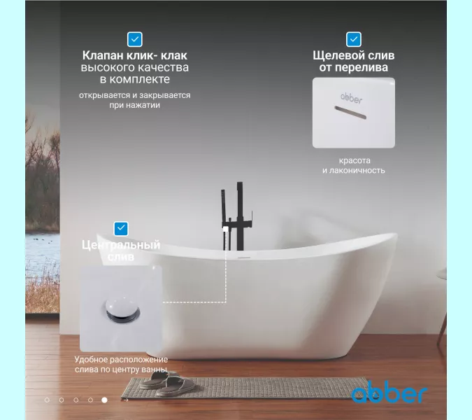 Акриловая ванна ABBER AB9322 180*80, изображение 6