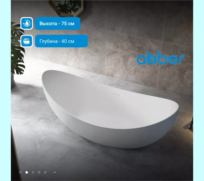 Акриловая ванна ABBER AB9333 180*80, Выбрать цвет: Белый, изображение 2