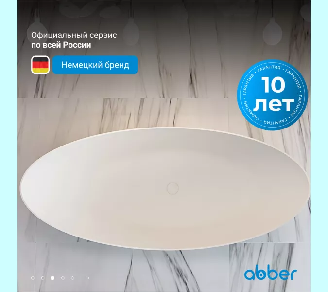 Акриловая ванна ABBER AB9333 180*80, Выбрать цвет: Белый, изображение 5