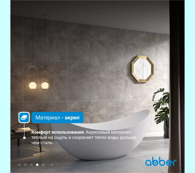 Акриловая ванна ABBER AB9333 180*80, Выбрать цвет: Белый, изображение 4