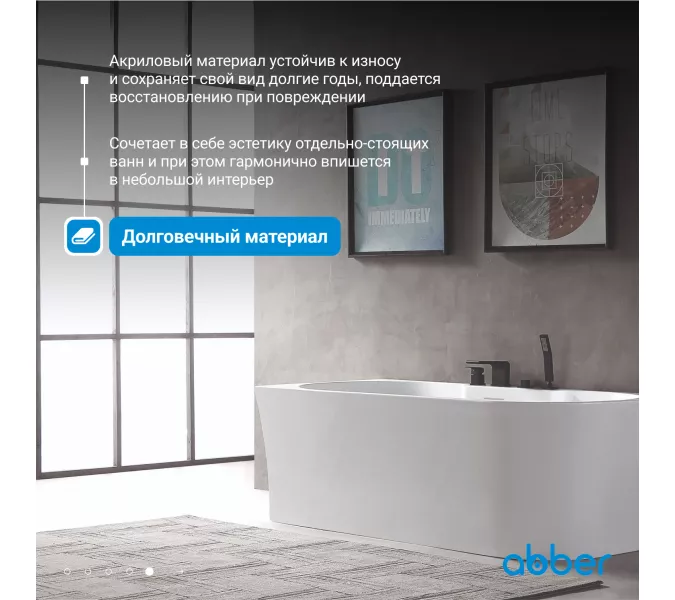 Акриловая ванна ABBER AB9335-1.7 L/R 170х80, Ориентация: Левая, изображение 3