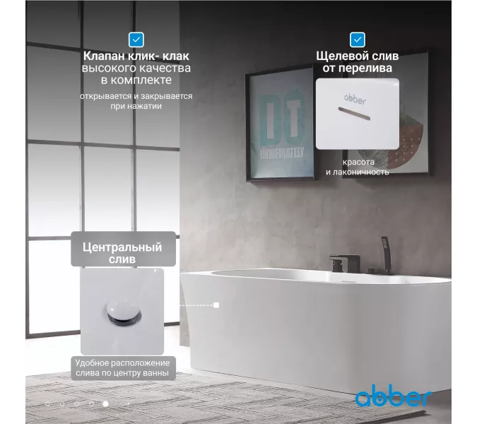 Акриловая ванна ABBER AB9335-1.7 L/R 170х80, Ориентация: Левая, изображение 6