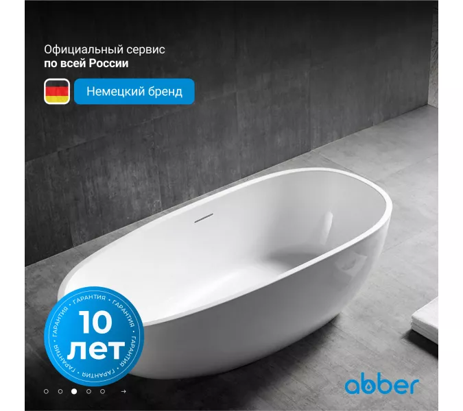 Акриловая ванна ABBER AB9356-1.5 150*75, изображение 3