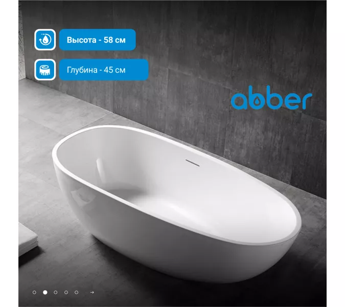 Акриловая ванна ABBER AB9356-1.5 150*75, изображение 2