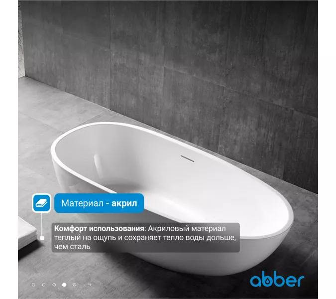 Акриловая ванна ABBER AB9356-1.5 150*75, изображение 4