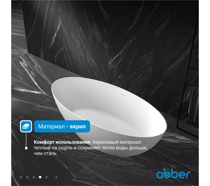 Акриловая ванна ABBER AB9374, Выбрать размер: 170х80, изображение 5