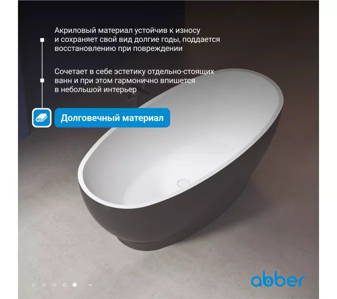 Акриловая ванна ABBER AB9207MB 165х80, Выбрать цвет: Черный матовый, изображение 6