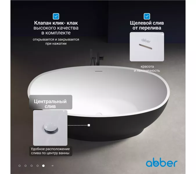 Акриловая ванна ABBER AB9207MB 165х80, Выбрать цвет: Черный матовый, изображение 7