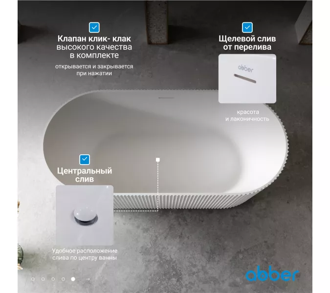 Ванна из искусственного камня ABBER Stein AS9601 белая матовая 170*75, Выбрать цвет: Белый, изображение 5