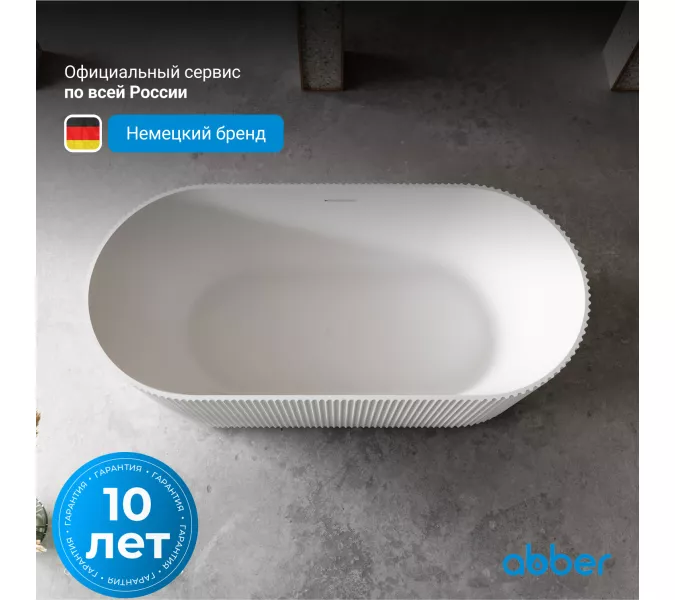 Ванна из искусственного камня ABBER Stein AS9601 белая матовая 170*75, Выбрать цвет: Белый, изображение 4