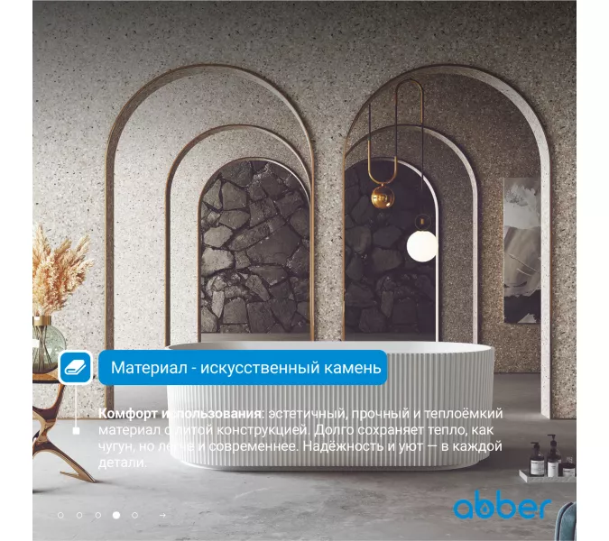 Ванна из искусственного камня ABBER Stein AS9601 белая матовая 170*75, Выбрать цвет: Белый, изображение 6