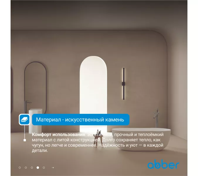 Ванна из искусственного камня ABBER Stein AS9604 белая матовая 170*80, изображение 6