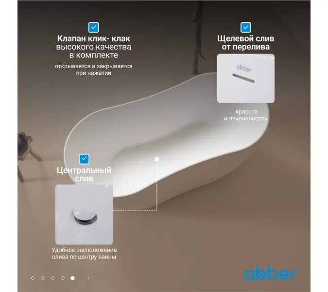 Ванна из искусственного камня ABBER Stein AS9604 белая матовая 170*80, изображение 5