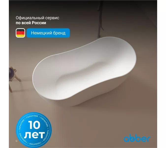 Ванна из искусственного камня ABBER Stein AS9604 белая матовая 170*80, изображение 4