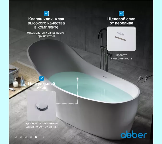 Ванна из искусственного камня ABBER Stein AS9618 белая матовая 170*75, изображение 6