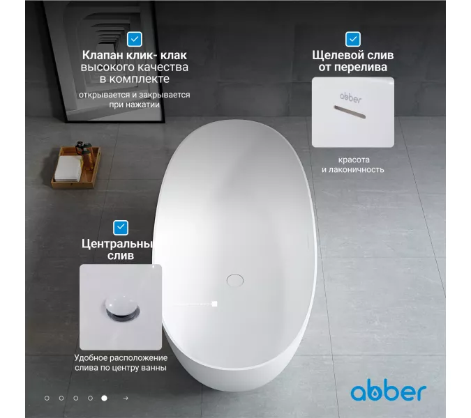 Ванна из искусственного камня ABBER Stein AS9624 белая матовая, Выбрать размер: 150x72, изображение 6