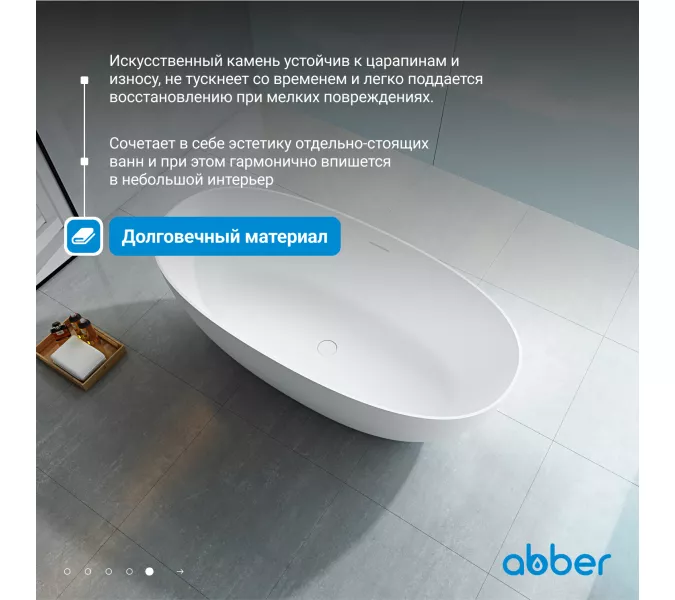 Ванна из искусственного камня ABBER Stein AS9624 белая матовая, Выбрать размер: 150x72, изображение 3