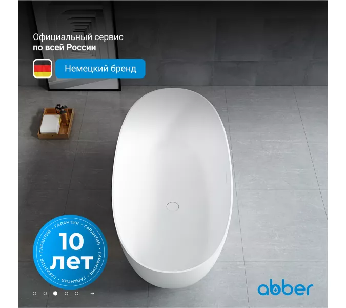 Ванна из искусственного камня ABBER Stein AS9624 белая матовая, Выбрать размер: 150x72, изображение 5