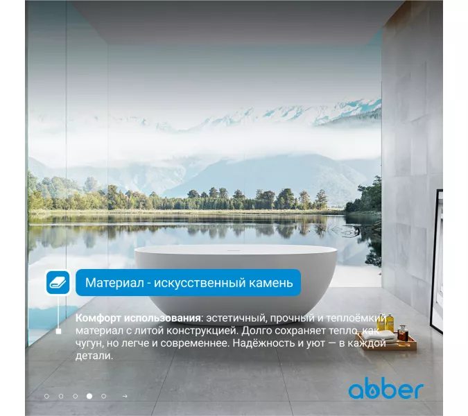 Ванна из искусственного камня ABBER Stein AS9624 белая матовая, Выбрать размер: 150x72, изображение 4