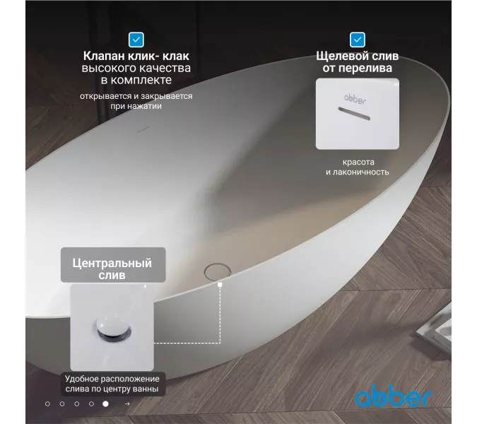 Ванна из искусственного камня ABBER Stein AS9625  белая матовая, Выбрать размер: 160x75, изображение 6