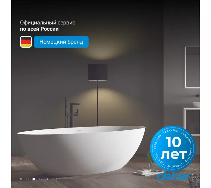 Ванна из искусственного камня ABBER Stein AS9625  белая матовая, Выбрать размер: 160x75, изображение 4