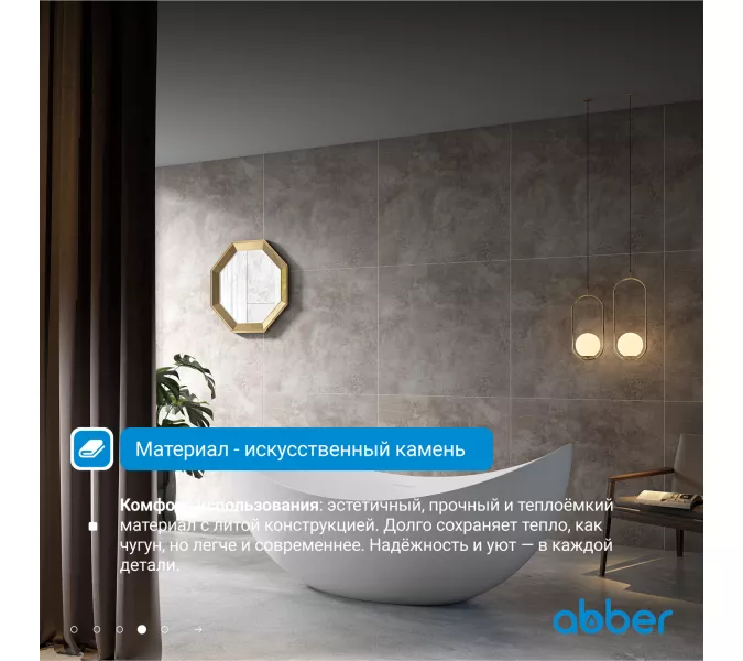 Ванна из искусственного камня ABBER Stein AS9633 белая матовая 180*80, изображение 4