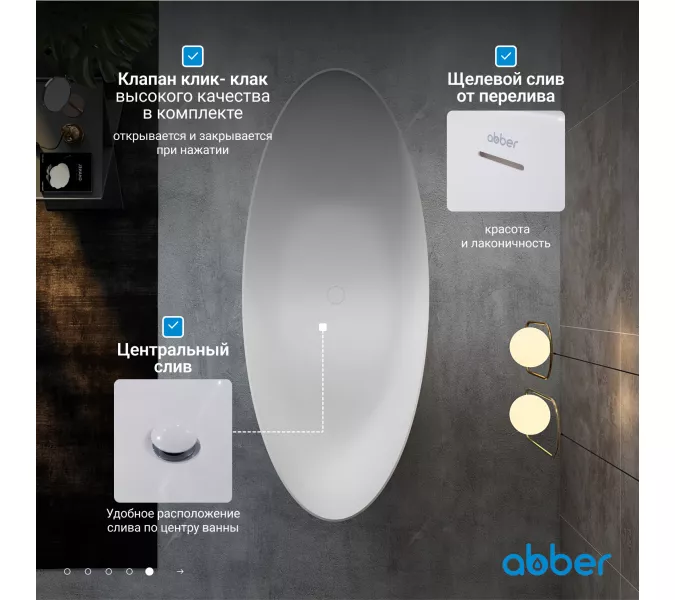 Ванна из искусственного камня ABBER Stein AS9633 белая матовая 180*80, изображение 6