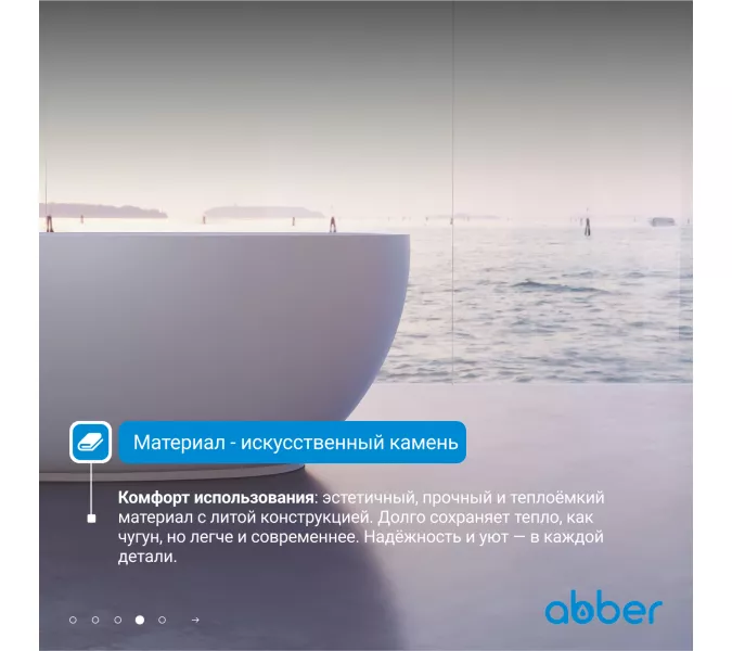 Ванна из искусственного камня ABBER Stein AS9641, Выбрать размер: 130*68, изображение 6