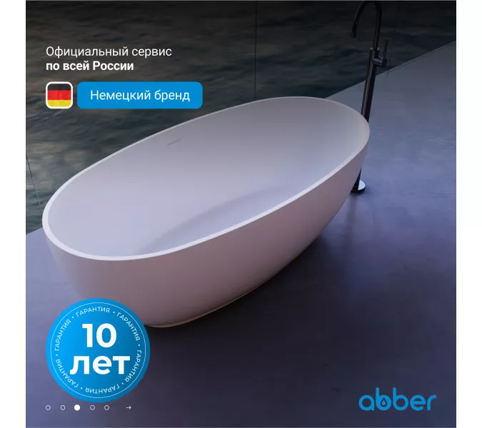 Ванна из искусственного камня ABBER Stein AS9641, Выбрать размер: 130*68, изображение 4