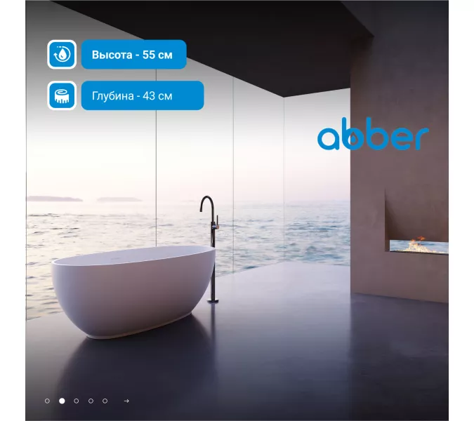 Ванна из искусственного камня ABBER Stein AS9641, Выбрать размер: 130*68, изображение 3