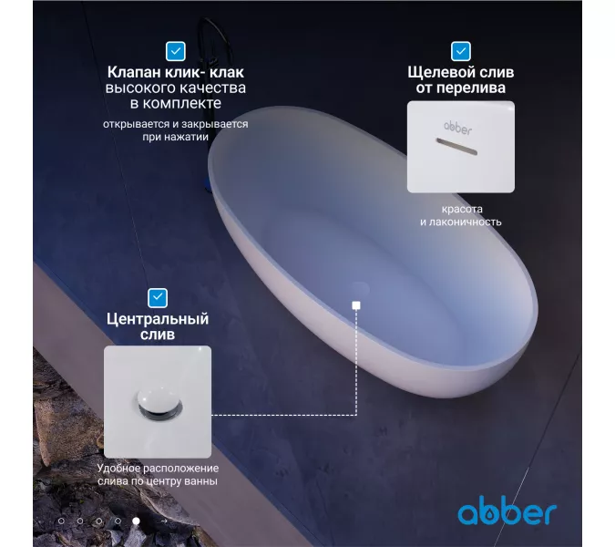 Ванна из искусственного камня ABBER Stein AS9641, Выбрать размер: 130*68, изображение 5