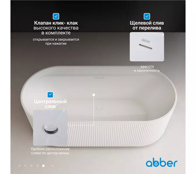 Акриловая ванна ABBER AB9444MW белая матовая, изображение 5