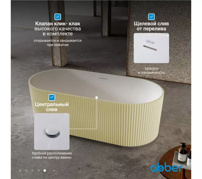 Ванна из искусственного камня ABBER Stein AS9601MS песочная матовая, Выбрать цвет: песочный, изображение 5