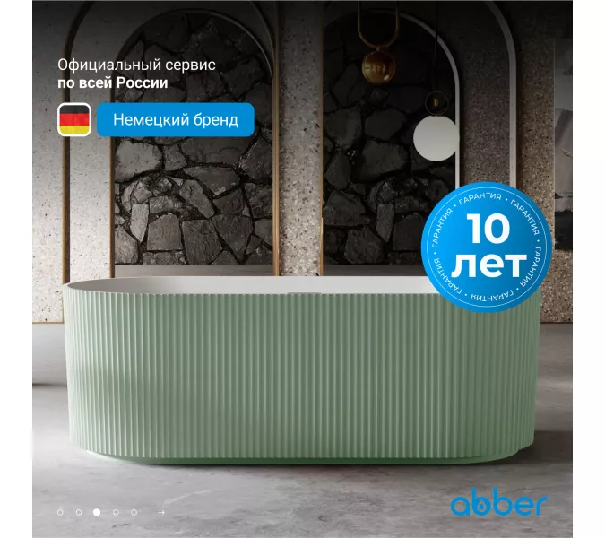 Ванна из искусственного камня ABBER Stein AS9601MCG зеленая матовая, Выбрать цвет: Зеленый, изображение 3