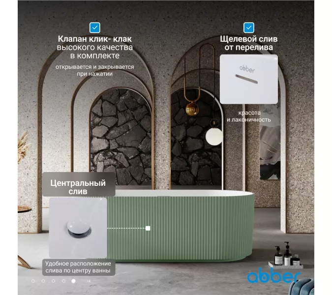 Ванна из искусственного камня ABBER Stein AS9601MCG зеленая матовая, Выбрать цвет: Зеленый, изображение 6