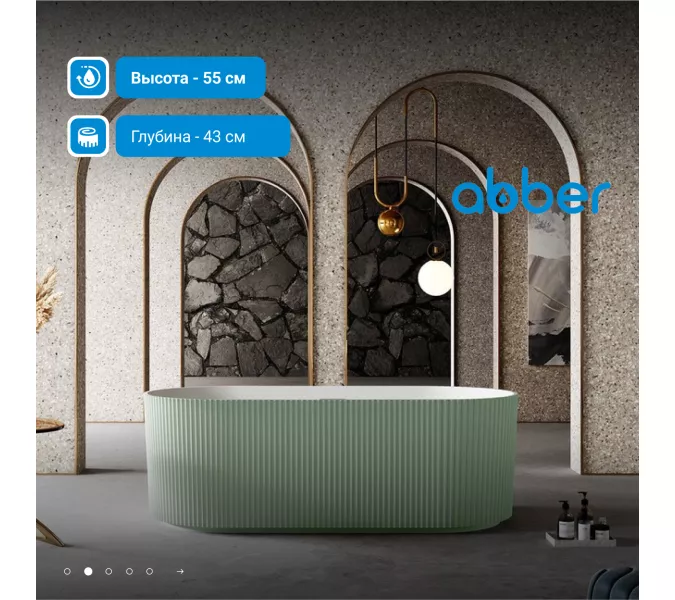 Ванна из искусственного камня ABBER Stein AS9601MCG зеленая матовая, Выбрать цвет: Зеленый, изображение 2