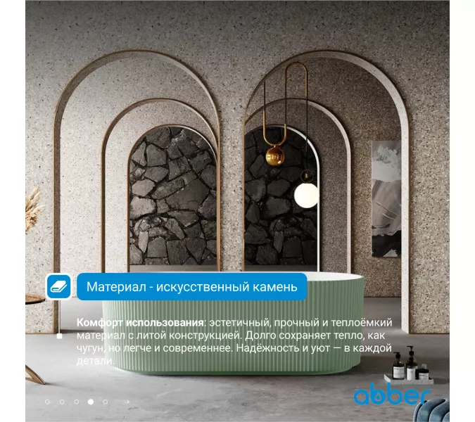 Ванна из искусственного камня ABBER Stein AS9601MCG зеленая матовая, Выбрать цвет: Зеленый, изображение 5