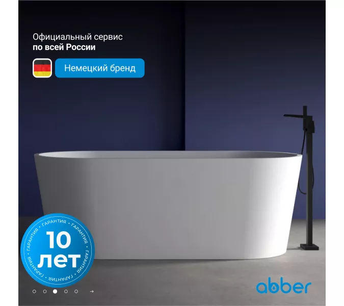 Акриловая ванна ABBER AB9209MW   170х80 белая матовая, Выбрать цвет: Белый матовый, изображение 3