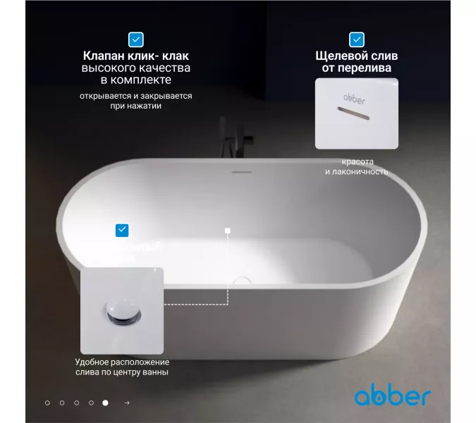 Акриловая ванна ABBER AB9209MW   170х80 белая матовая, Выбрать цвет: Белый матовый, изображение 4