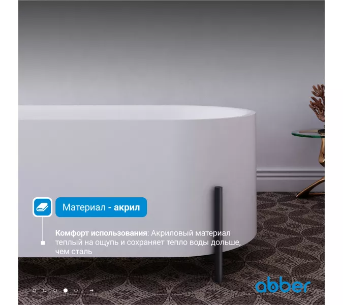 Акриловая ванна ABBER AB9443  170х75, изображение 4