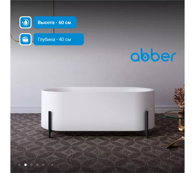 Акриловая ванна ABBER AB9443  170х75, изображение 2
