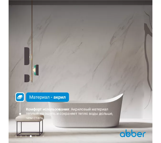 Акриловая ванна ABBER A170х80 белая матовая, изображение 6