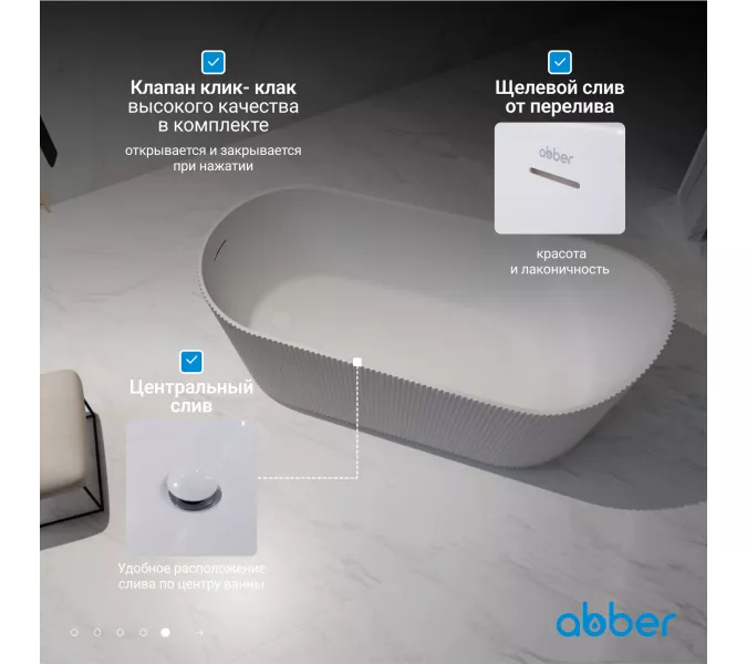Акриловая ванна ABBER A170х80 белая матовая, изображение 5