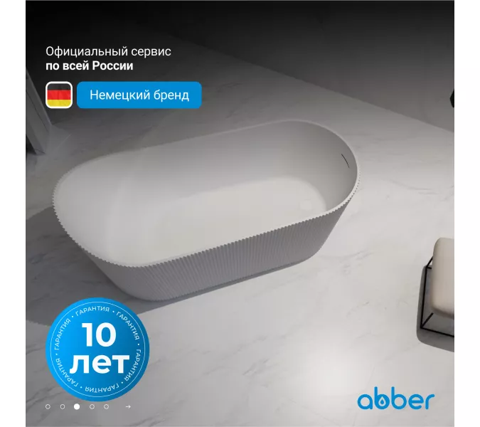 Акриловая ванна ABBER A170х80 белая матовая, изображение 4