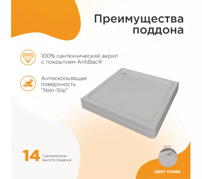 Поддон Radomir  Дрим, Выбрать размер: 80х80
