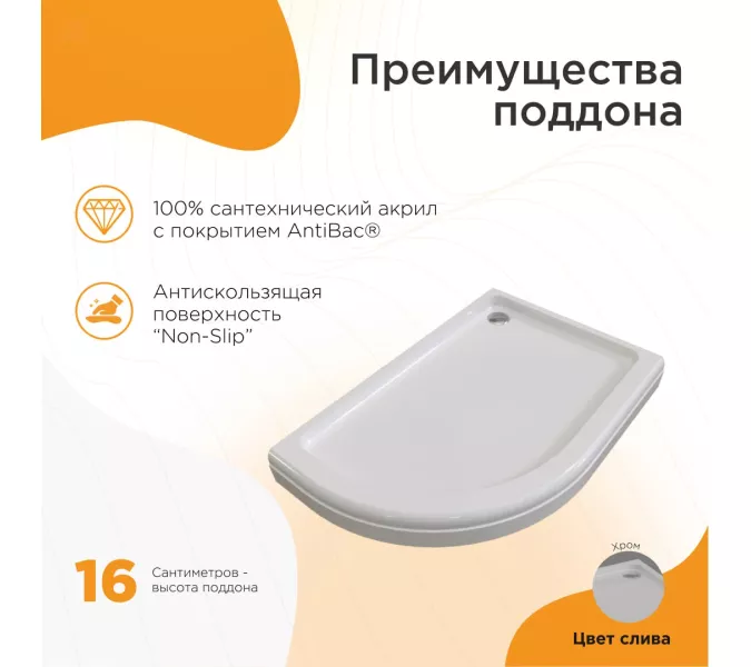 Поддон Radomir Соул , асимметричный низкий, Выбрать размер: 120х80, Ориентация: Левая